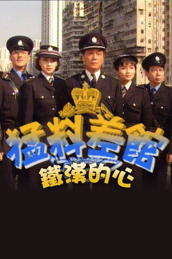 Poster for Police Magazine
