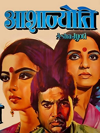 Poster for Asha Jyoti