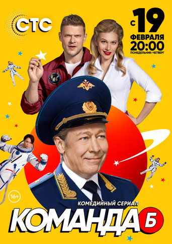 The poster for Season 1