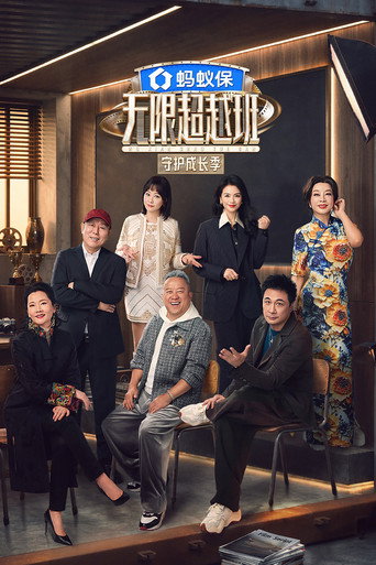 The poster for Season 4