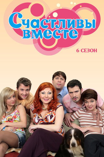 The poster for Season 6