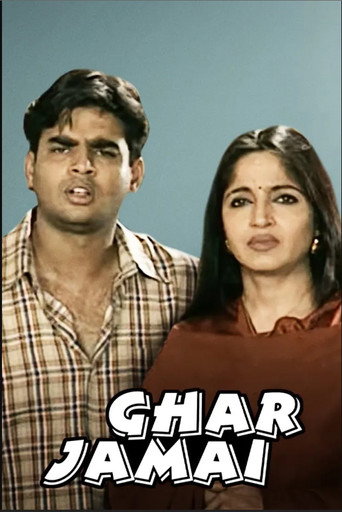 Poster for Ghar Jamai