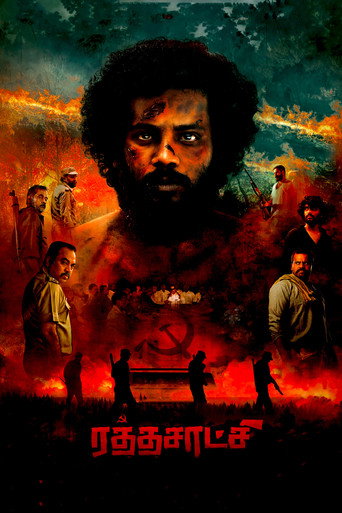 Poster for Rathasaatchi