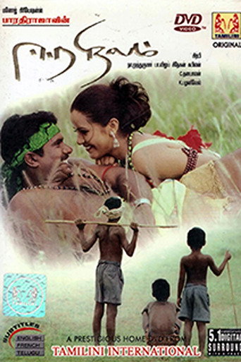 Poster for Eera Nilam