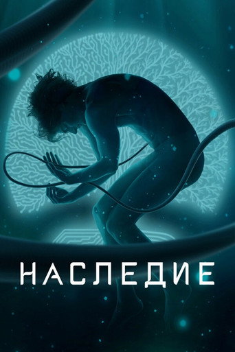 The poster for Season 1