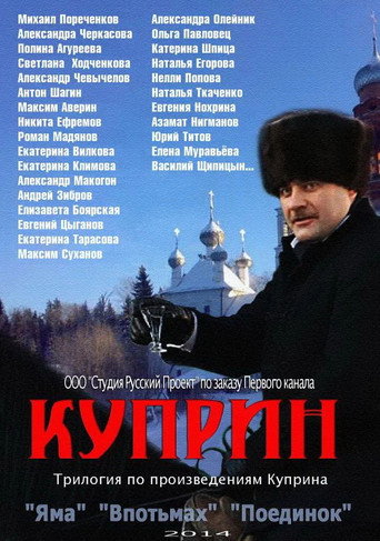 Poster for Kuprin. In the Dark