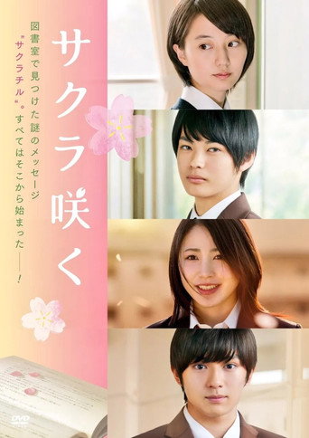 Poster for Sakura Blooms