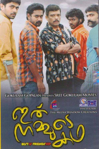 Poster for Ithu Nammude Katha