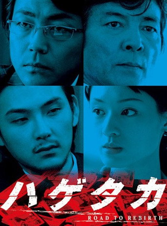 Poster for Hagetaka: Road to Rebirth