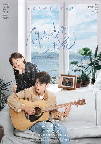 Poster for New Five Golden Flowers