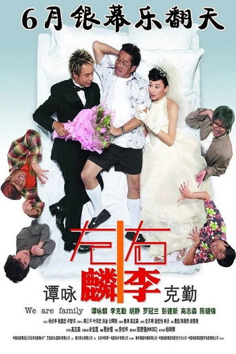 Poster for We are Family
