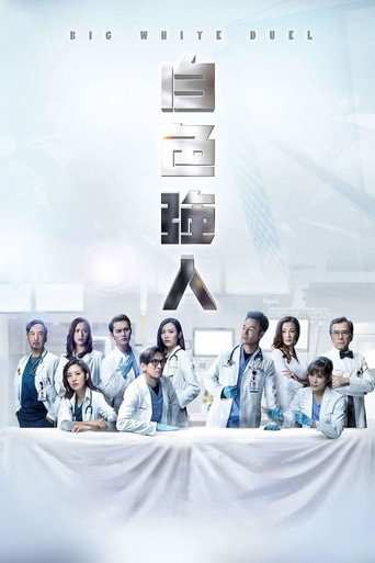 The poster for Season 1