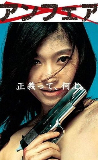 Poster for Unfair
