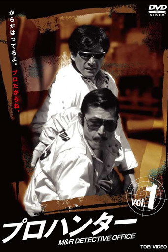 The poster for Season 1