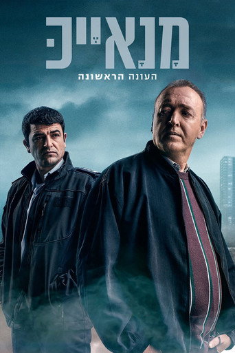 The poster for Season 1