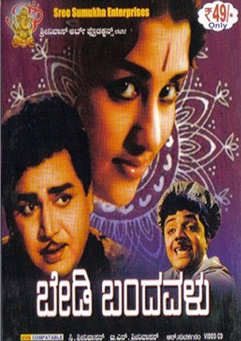 Poster for Bedi Bandavalu