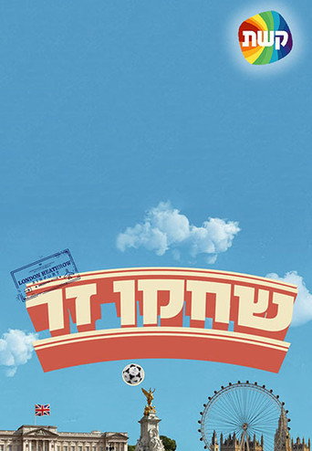 The poster for Season 1