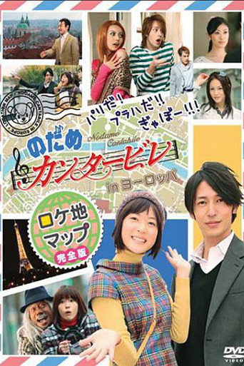 The poster for Specials