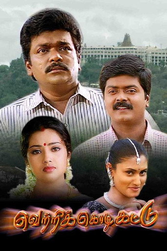 Poster for Vetri Kodi Kattu