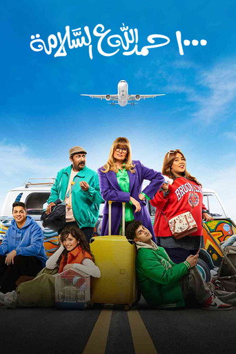 Poster for Welcome Back