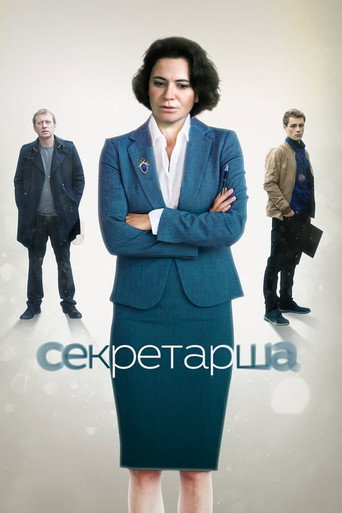 The poster for Season 1