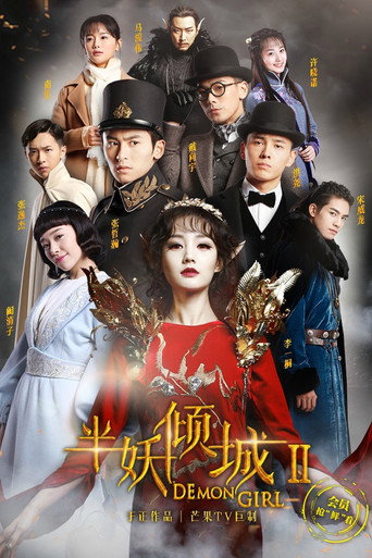The poster for Season 2