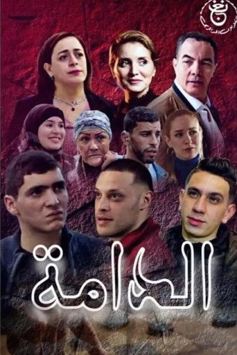 The poster for Season 1