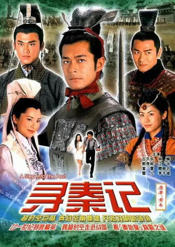 Poster for A Step Into The Past