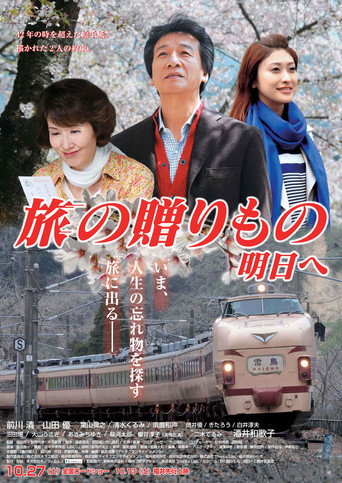Poster for My Departure
