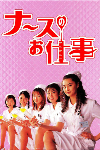 Poster for Leave It to the Nurses