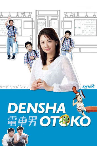 Poster for Train Man
