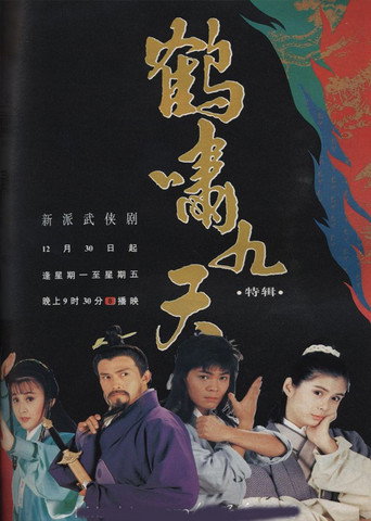 Poster for Web of Deceit