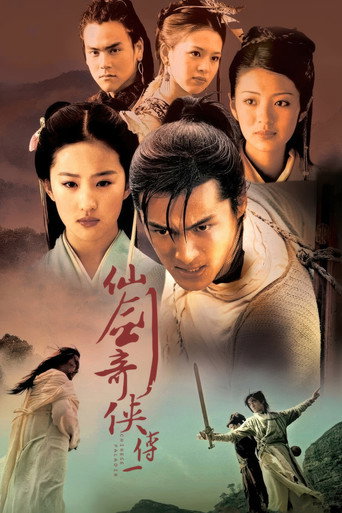 The poster for Season 1