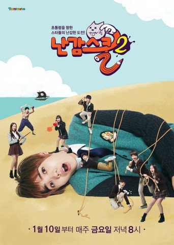 The poster for Season 2