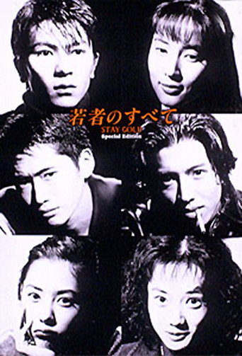 Poster for Stay Gold