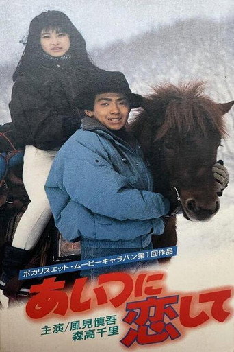 Poster for In Love With Him