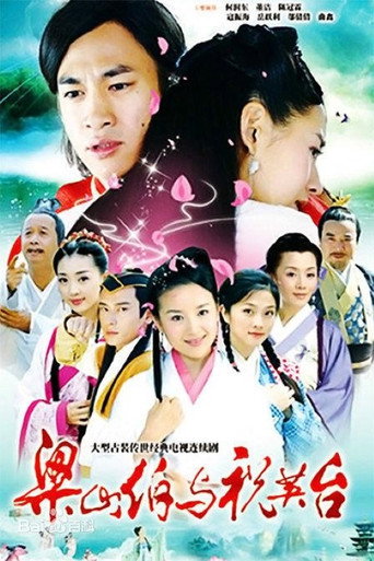 Poster for Butterfly Lovers