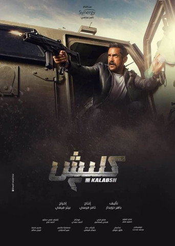 The poster for Season 2