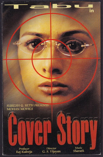 Poster for Cover Story