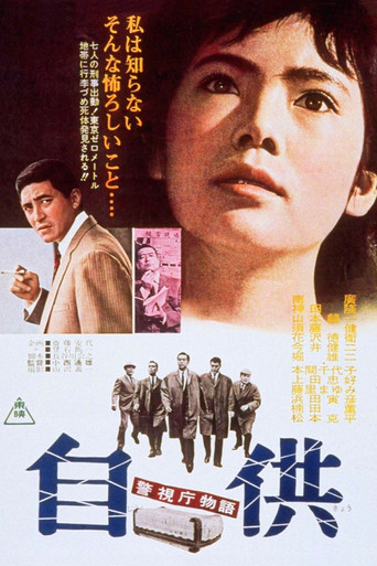 Poster for Police Precinct: Confession