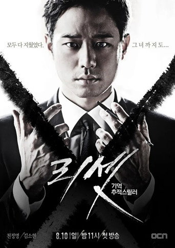 The poster for Season 1