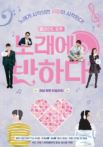 Poster for Love At First Song