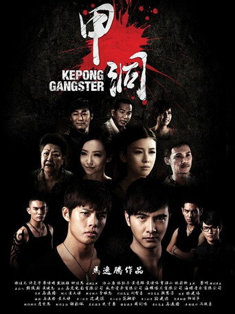 Poster for Kepong Gangster