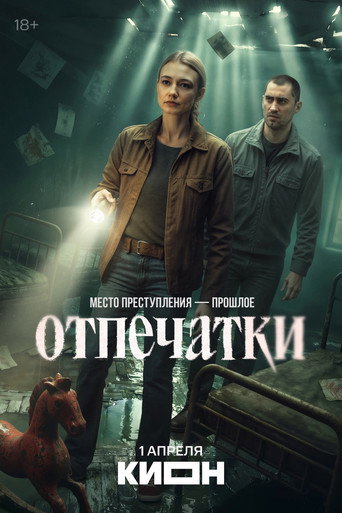 Poster for Imprints