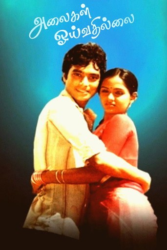 Poster for Alaigal Oyivadhilai