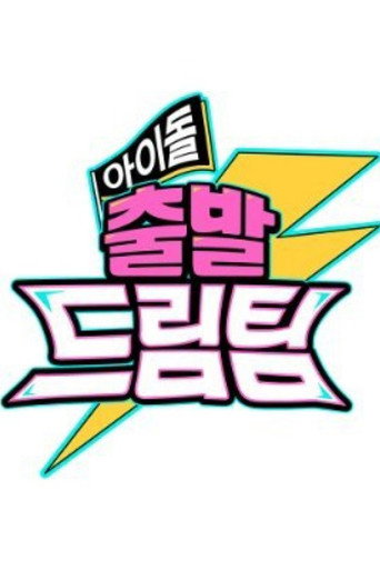 Poster for Idol's Physical Race