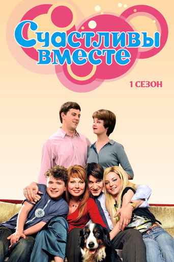 The poster for Season 1