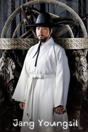 Poster for Jang Yeong Sil