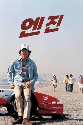 The poster for Specials