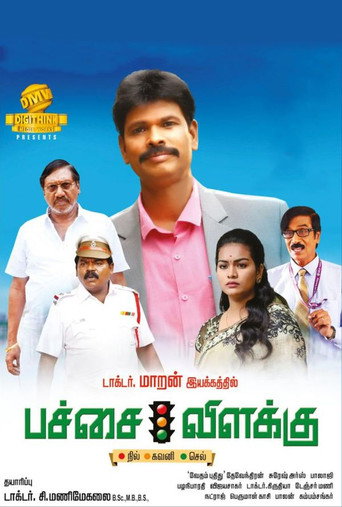 Poster for Pachai Vilakku